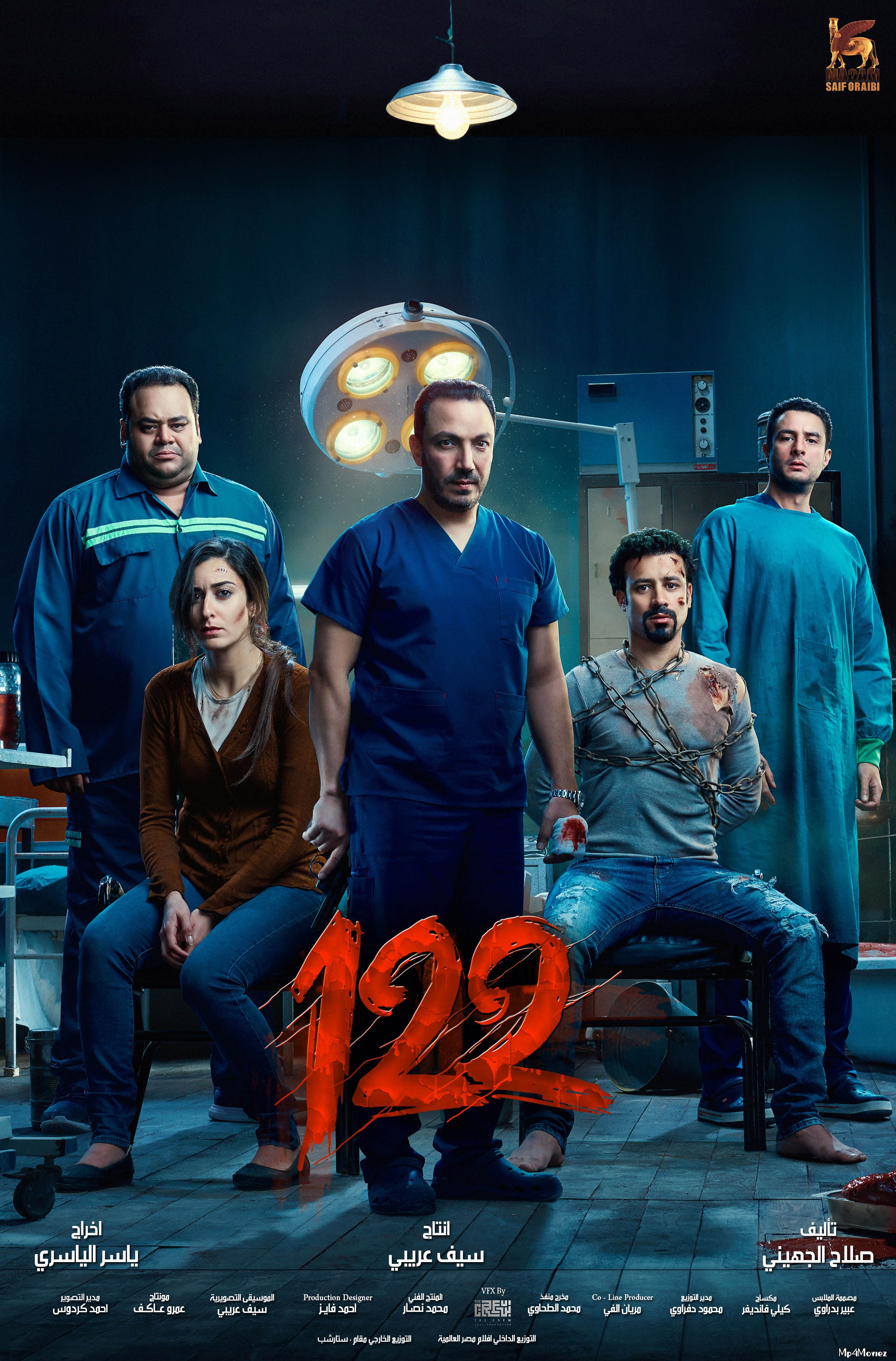 poster of 122 2019 Hindi Dubbed Movie