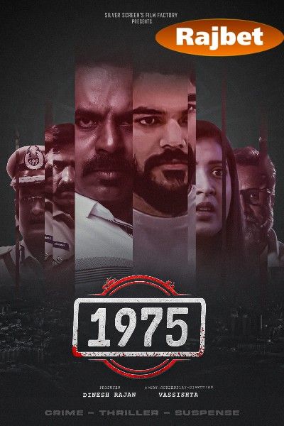 poster of 1975 (2023) Kannada HDCAM