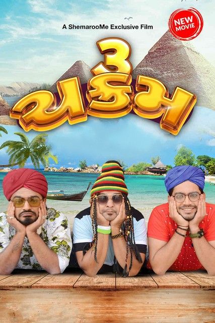 poster of 3 Chakram (2023) Gujarati Movie