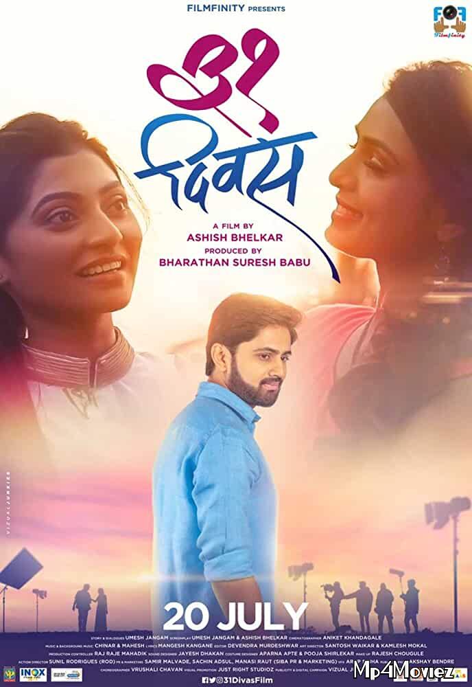 poster of 31 Divas 2018 Marathi Full Movie