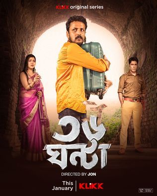 poster of 36 Ghanta (2024) S01 Bengali Web Series