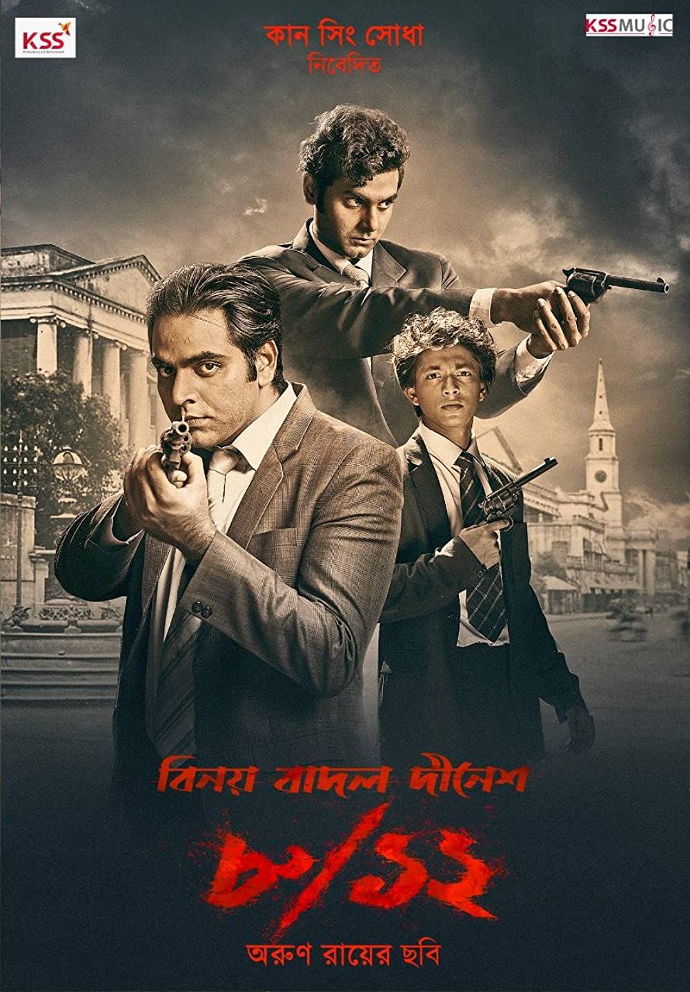 poster of 8-12 Binay Badal Dinesh (2022) Bengali HDRip