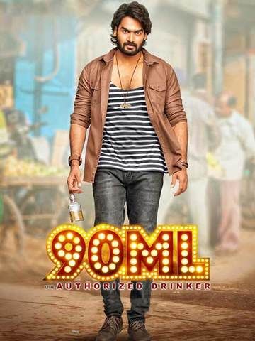 poster of 90 Ml (2022) Hindi HQ Dubbed HDRip