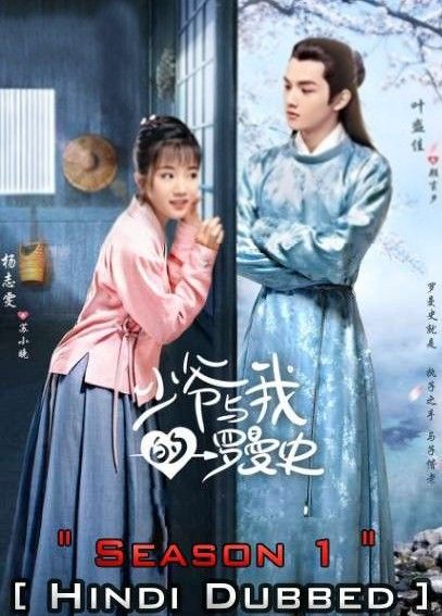 poster of A Love So Romantic (Season 1) Hindi Dubbed Chinese TV Series