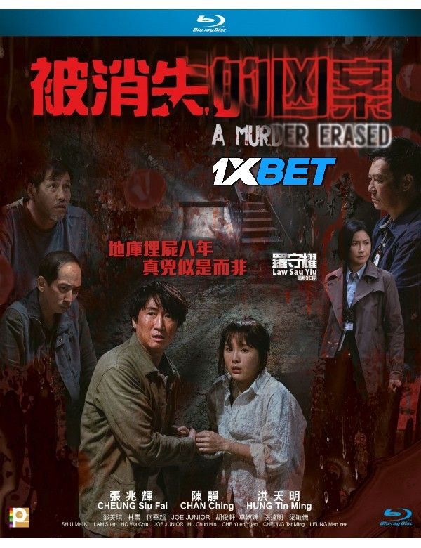 poster of A Murder Erased 2022 Hindi (Unofficial) Dubbed