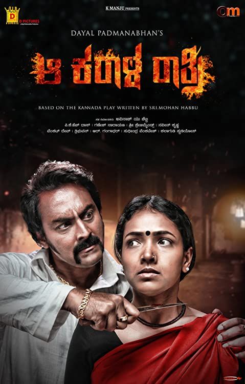 poster of Aa Karaala Ratri (2018) Hindi Dubbed HDRip