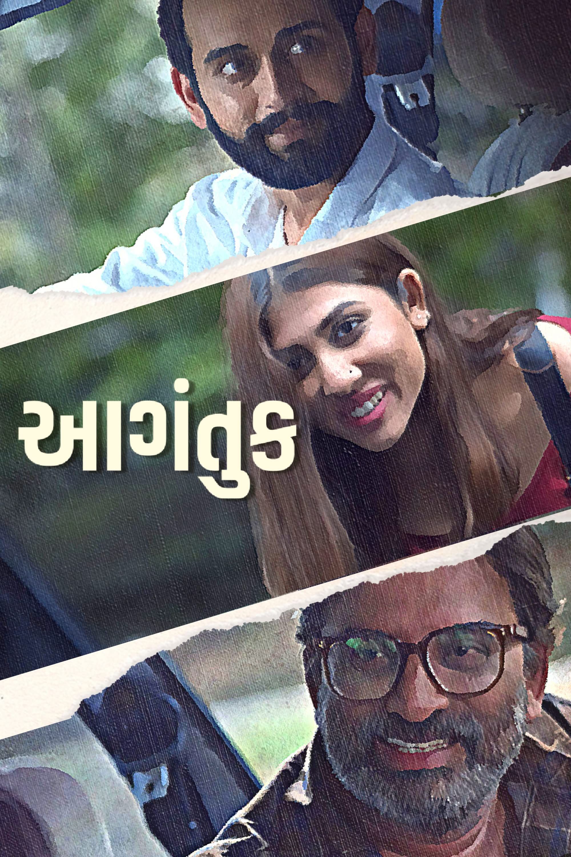 poster of Aagantuk (2023) Gujarati HDRip