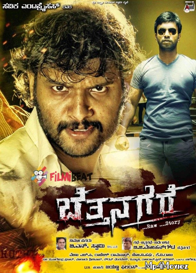 poster of Aaj Ka Yughandhar (Bettanagere) 2021 Hindi Dubbed Movie