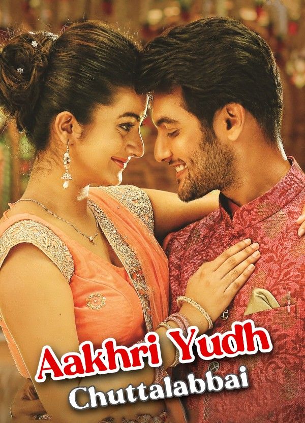 Aakhri Yudh (Chuttalabbai) 2016 Hindi ORG Dubbed HDRip download full movie