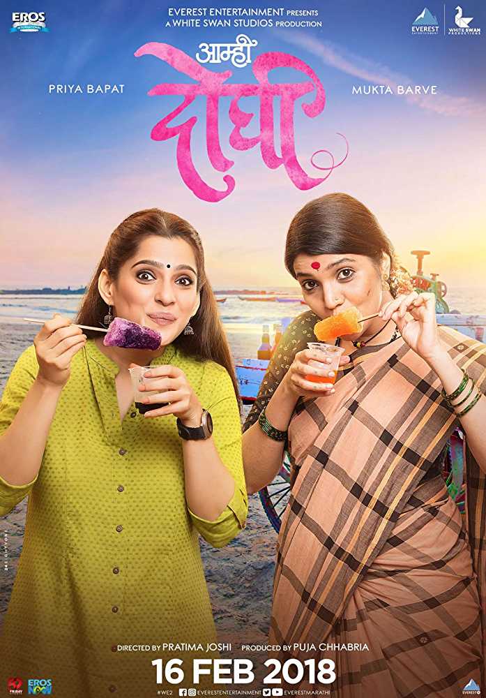 poster of Aamhi Doghi 2018 Full Movie