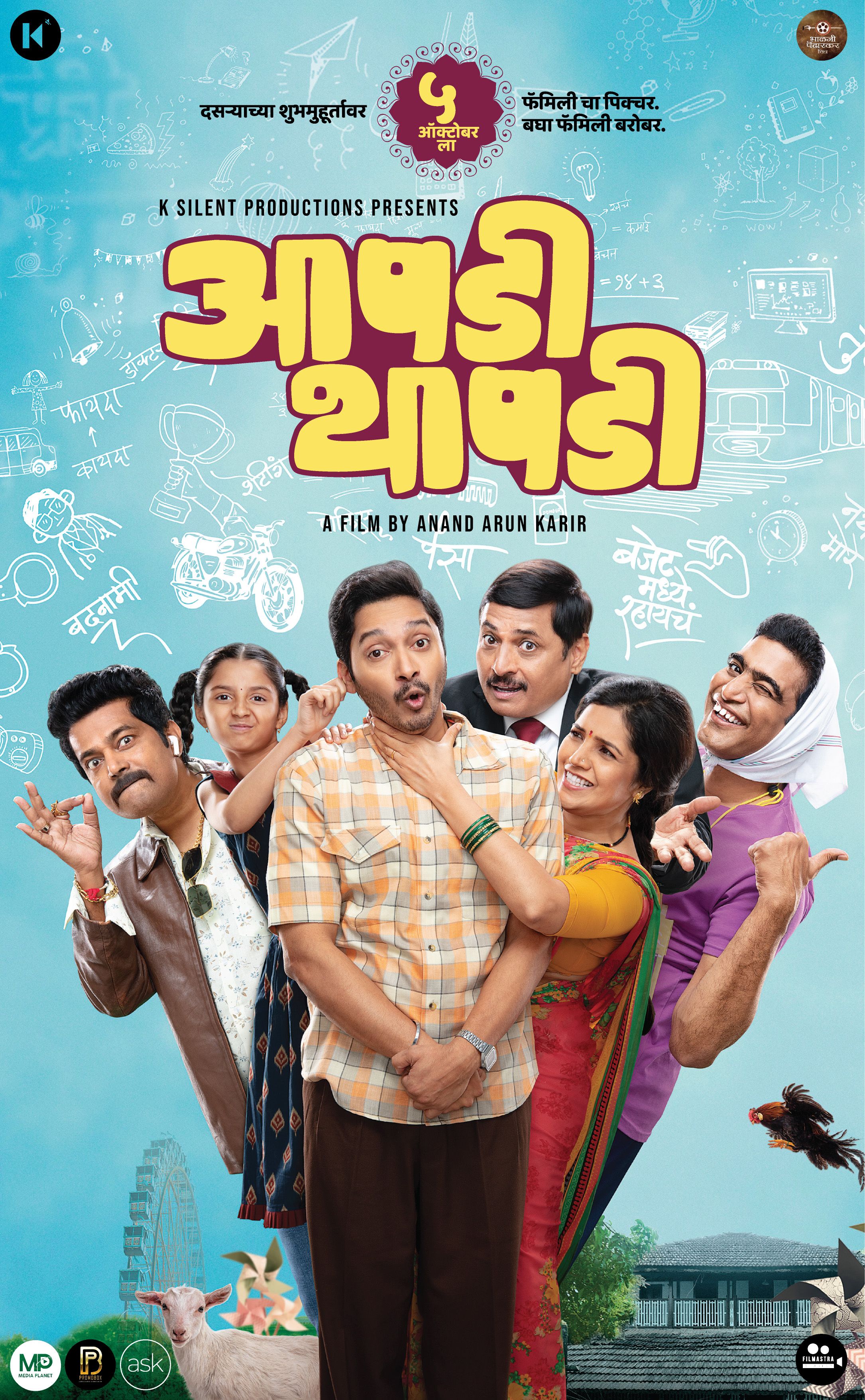 poster of Aapdi Thaapdi (2022) Marathi HDRip