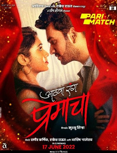 poster of Aathva Rang Premacha (2022) Marathi HDTV