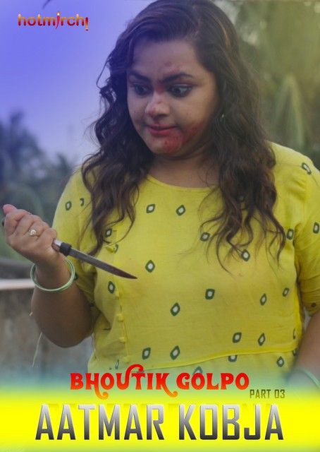 poster of Aatmar Kobja (2022) Bengali Short Film HotMirchi HDRip