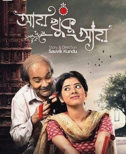 poster of Aay Khuku Aay (2022) Bengali HDTVRip