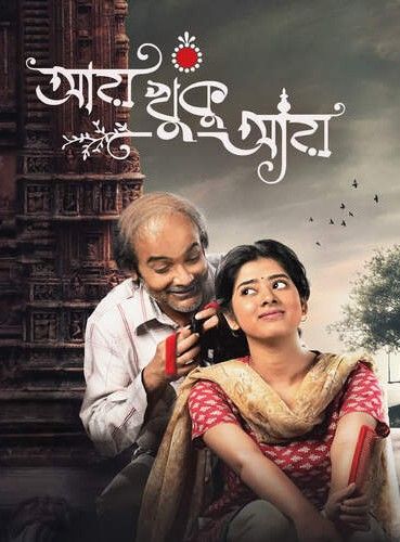 poster of Aay Khuku Aay (2022) Bengali Movie