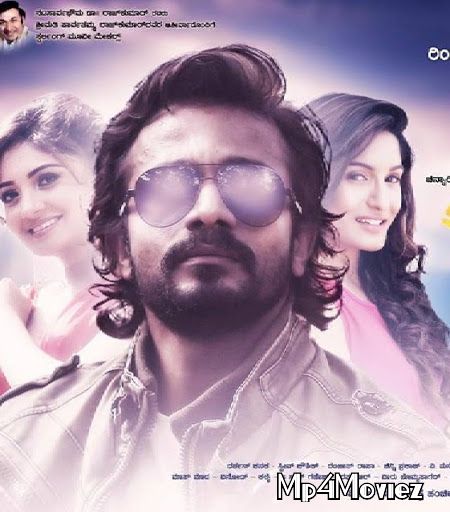 Ab Insaaf Hoga (Eradu Kanasu) 2020 Hindi Dubbed Full Movie download full movie