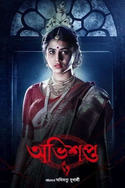 poster of Abhishapto (Season 1) 2023 Bengali Web Series HDRip