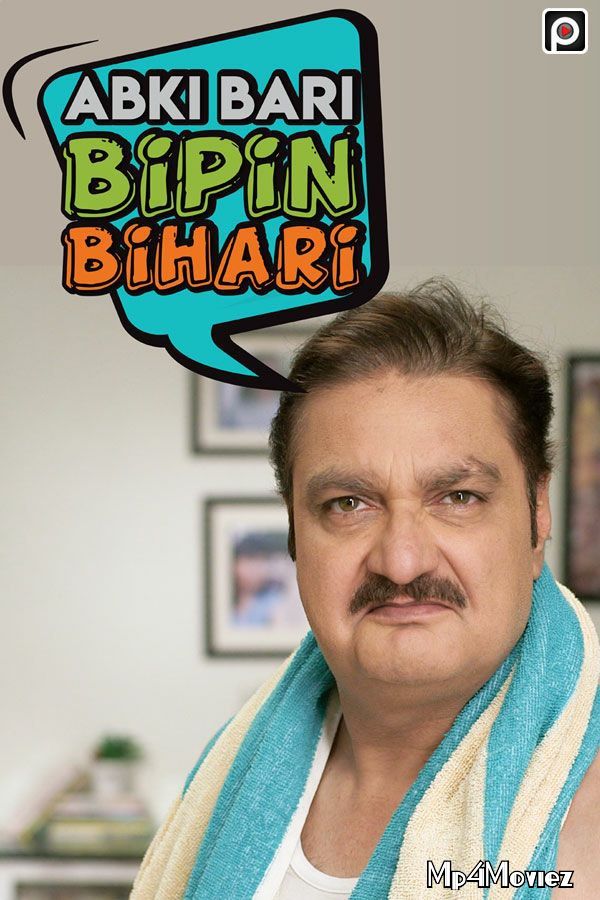 poster of Abki Baari Bipin Bihaari (2020) S01 Hindi Complete Web Series