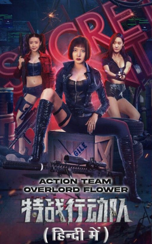 Action Team Overlord Flower (2022) Hindi Dubbed download full movie