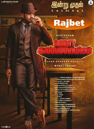 Agent Kannayiram (2022) HDCAM download full movie