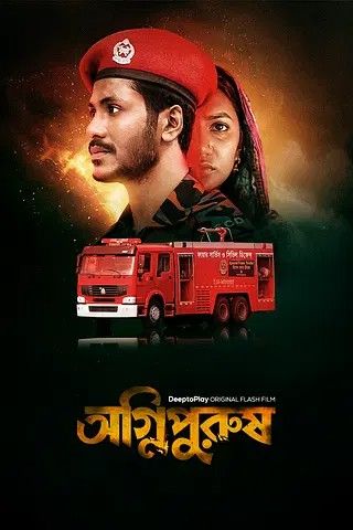 poster of Agnipurush (2023) Bengali HDRip