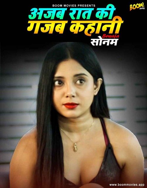 poster of Ajab Raat Ki Gajab Kahaani (2022) BoomMovies Hindi Short Film HDRip