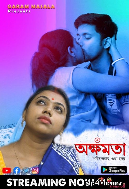 poster of Akkhomota (2021) Bengali Short Film HDRip