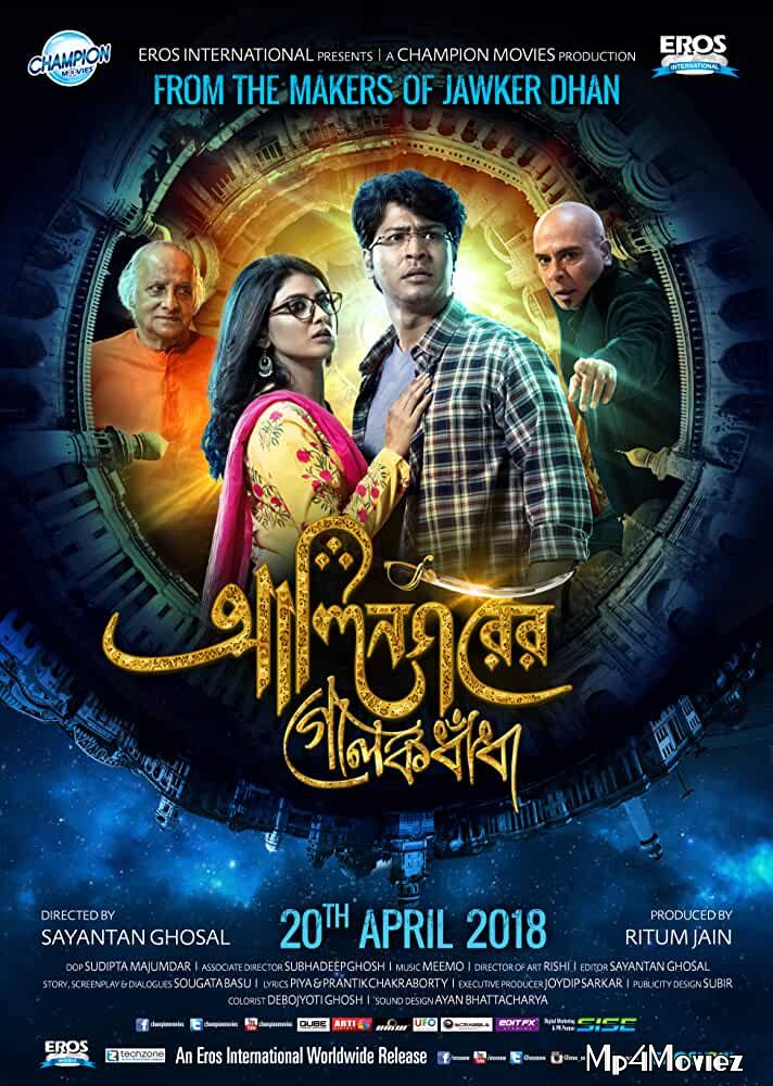 poster of Alinagarer Golokdhadha 2018 Bengali Full Movie