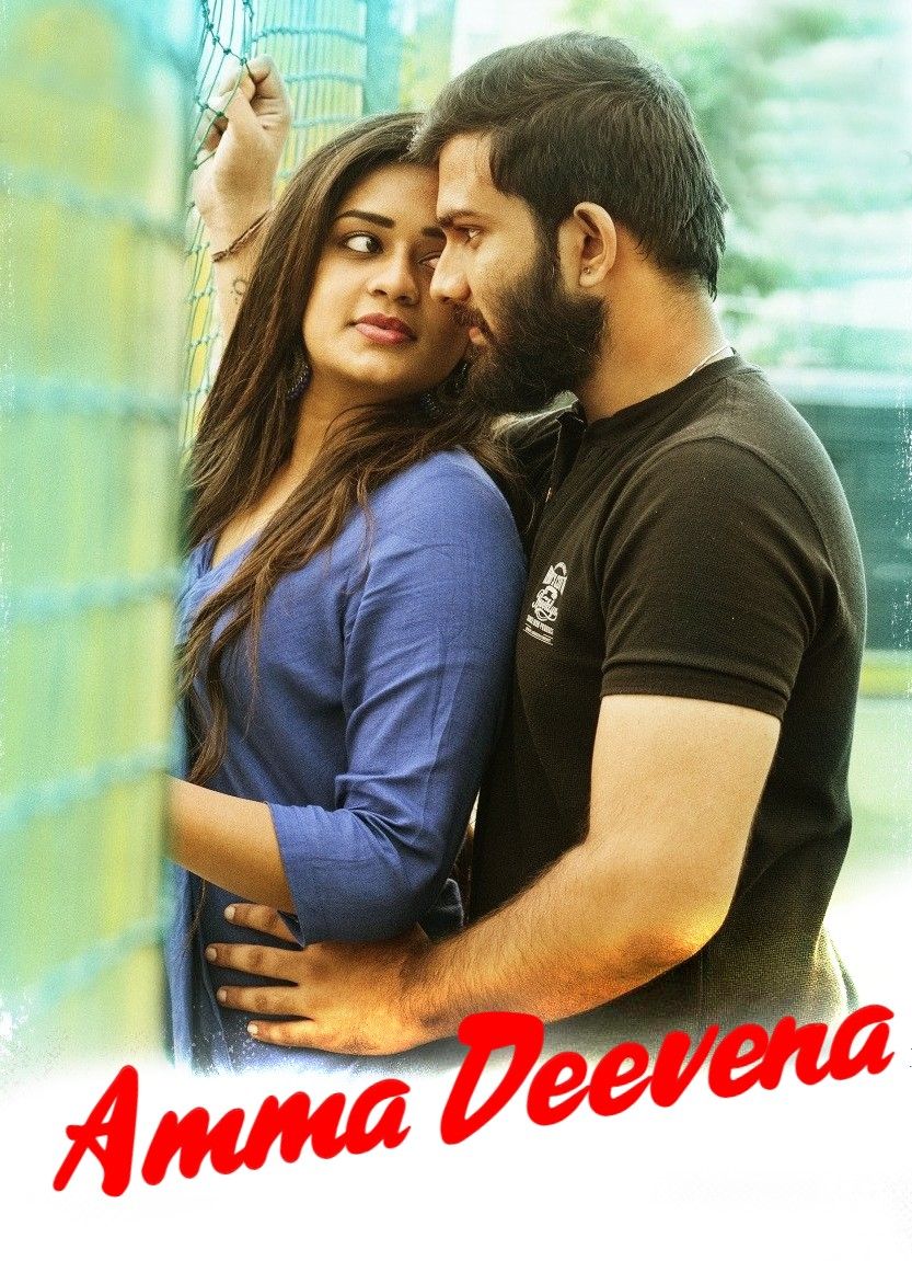 poster of Amma Deevena (Meri Maa) 2021 Hindi Dubbed HDRip