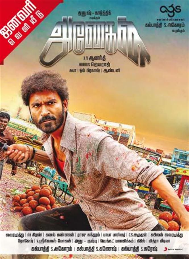 poster of Anek (Anegan) 2021 Hindi Dubbad HDRip