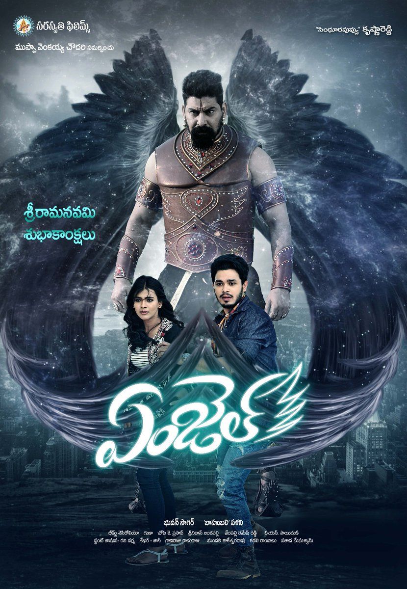 poster of Angel (2017) Hindi Dubbed Movie