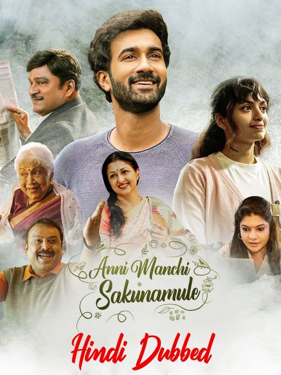 poster of Anni Manchi Sakunamule (2023) Hindi Dubbed UNCUT HDRip