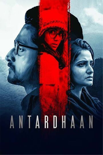 poster of Antardhaan (2021) Bengali HDRip