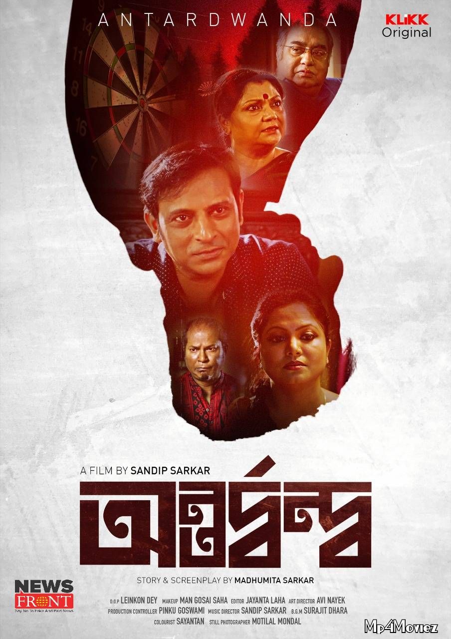 poster of Antardwanda (2021) Bengali HDRip