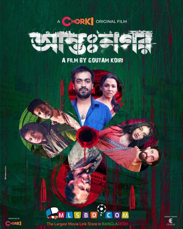 poster of Antonagar (2023) Bengali HDRip