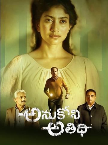 poster of Anukoni Athidhi (2021) Hindi HQ Dubbed HDRip