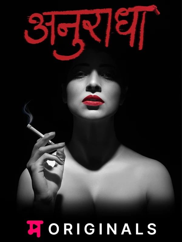 poster of Anuradha (2021) Season 1 Marathi Complete HDRip