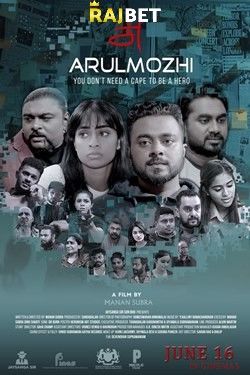 poster of Arul Mozhi (2022) Tamil CAMRip