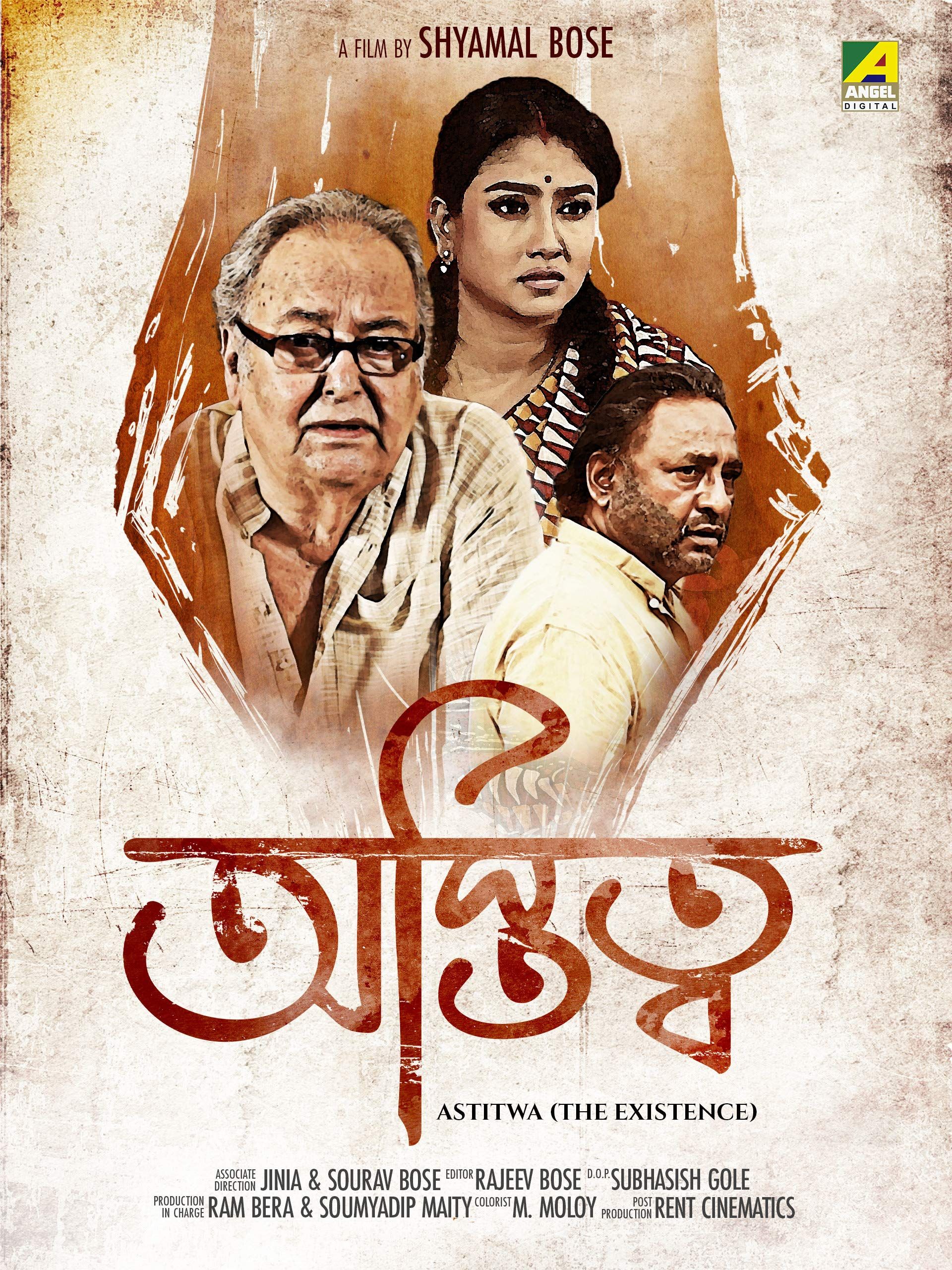 poster of Astitwa (2018) Bengali Movie HDRip