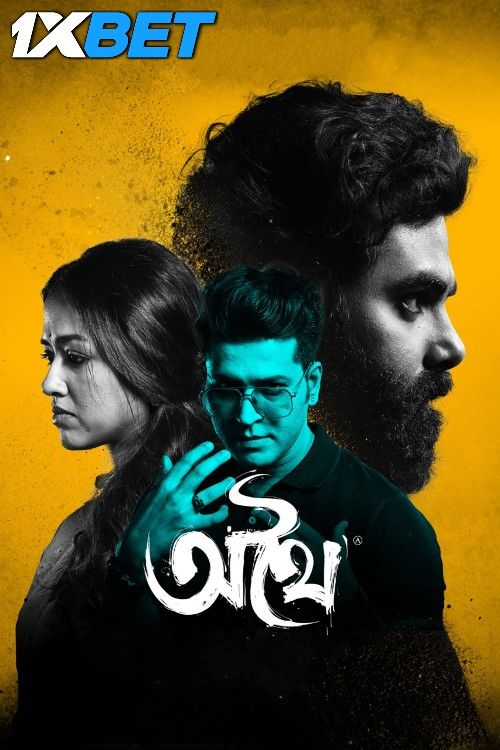 poster of Athhoi (2024) Bengali Movie