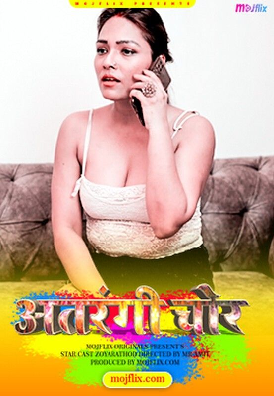 Atrangi Chor (2023) Hindi MojFlix Short Film HDRip download full movie