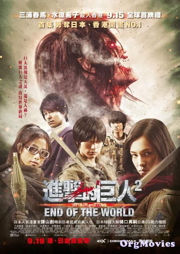 poster of Attack on Titan II End of the World 2015 Hindi Dubbed Full Movie