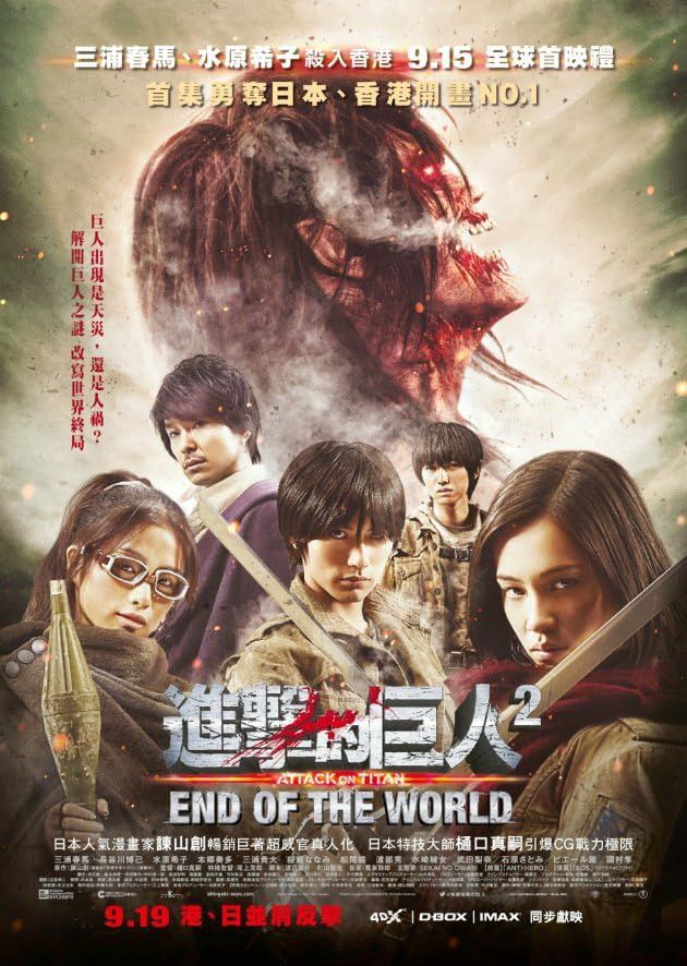 poster of Attack on Titan Part 2 (2015) Hindi Dubbed Movie