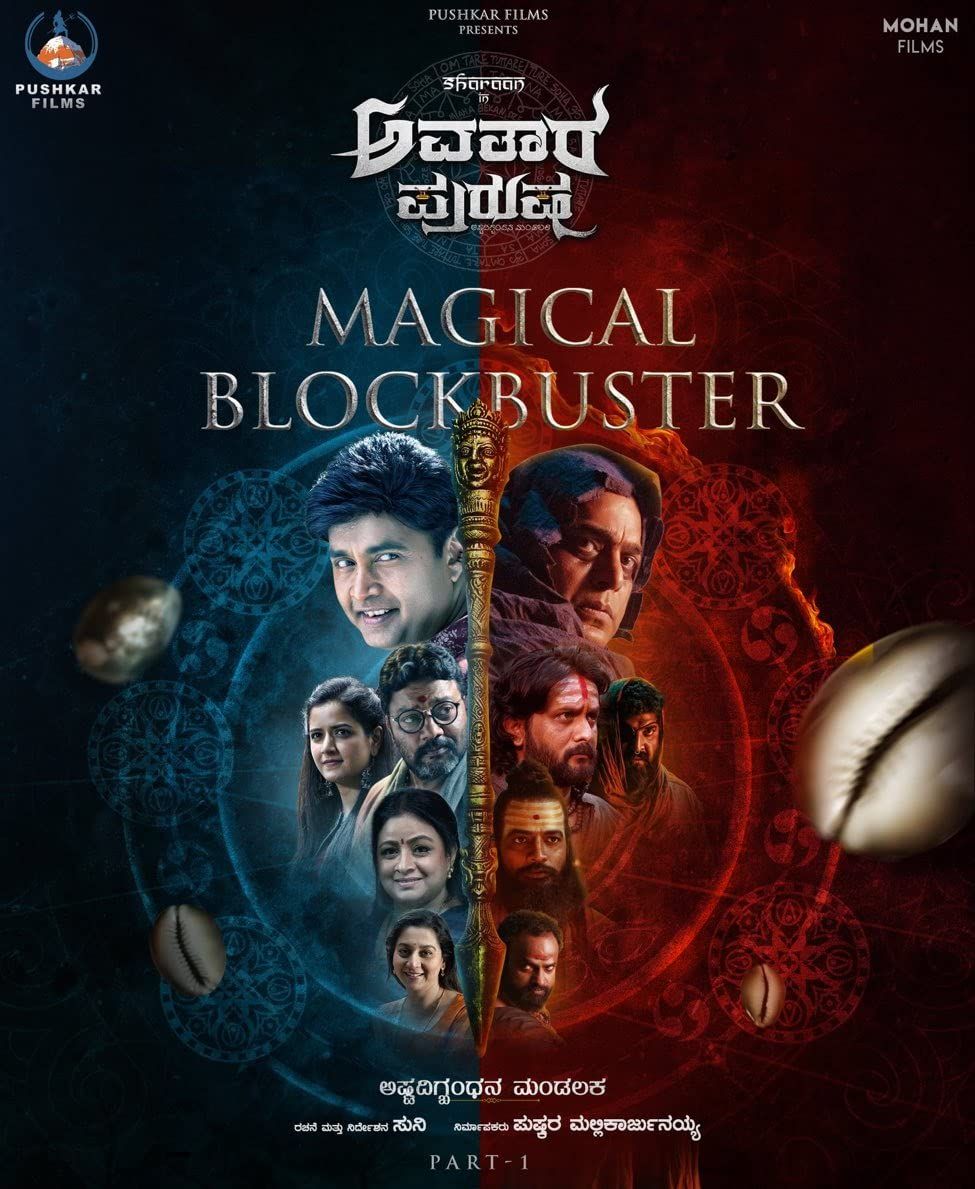 poster of Avatar Purusha (2023) Hindi Dubbed HDRip