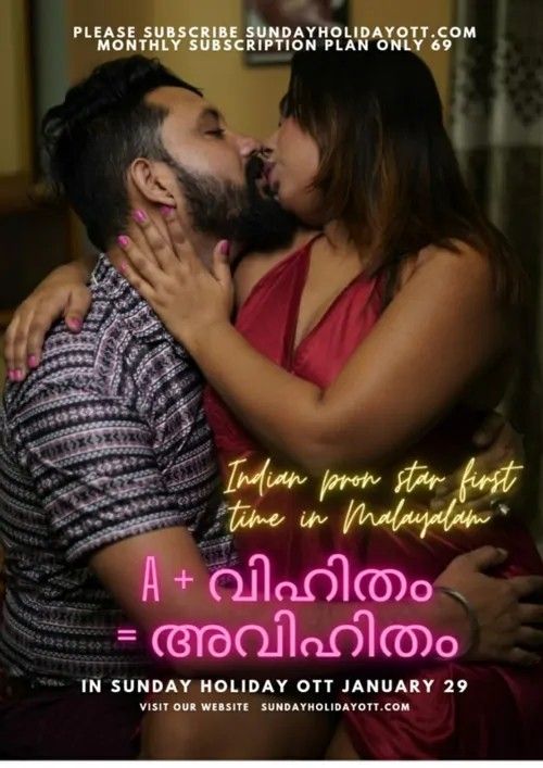 poster of Avihitham (2023) SundayHoliday Malayalam Short Film HDRip