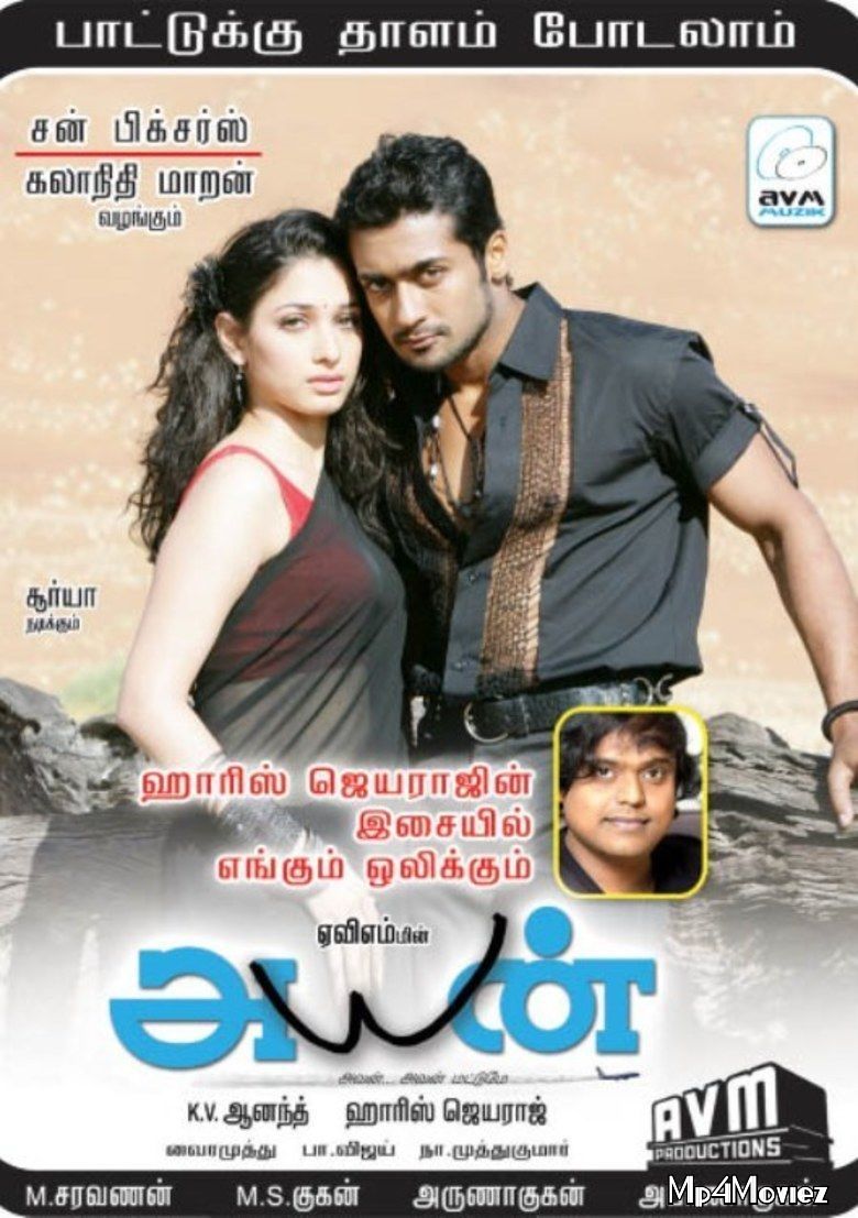 poster of Ayan 2009 UNCUT Hindi Dubbed Full Movie