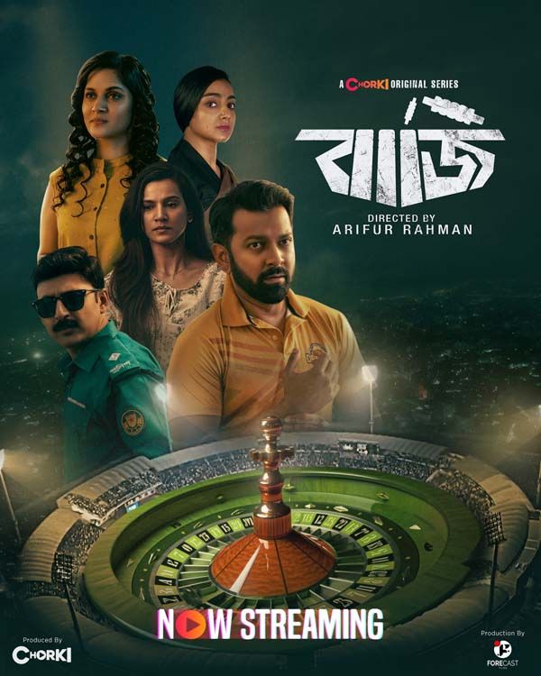 Baaji 2024 S01 Bengali Complete Web Series download full movie