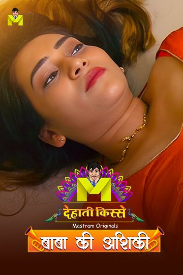 poster of Baba Ki Ashiqui (2024) S01E01 Hindi Mastram Web Series