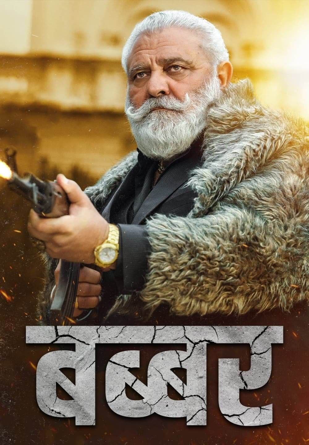 poster of Babbar (2022) Hindi Dubbed HDRip