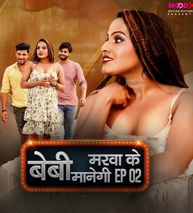 poster of Baby Marwa Ke Manegi (2023) S01E02 MoodX Hindi Web Series HDRip